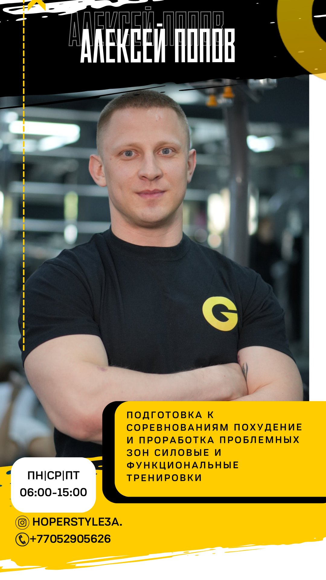 Тренер MegaGym