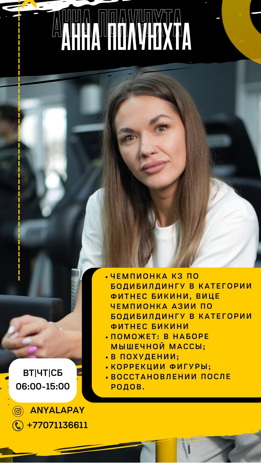 Тренер MegaGym