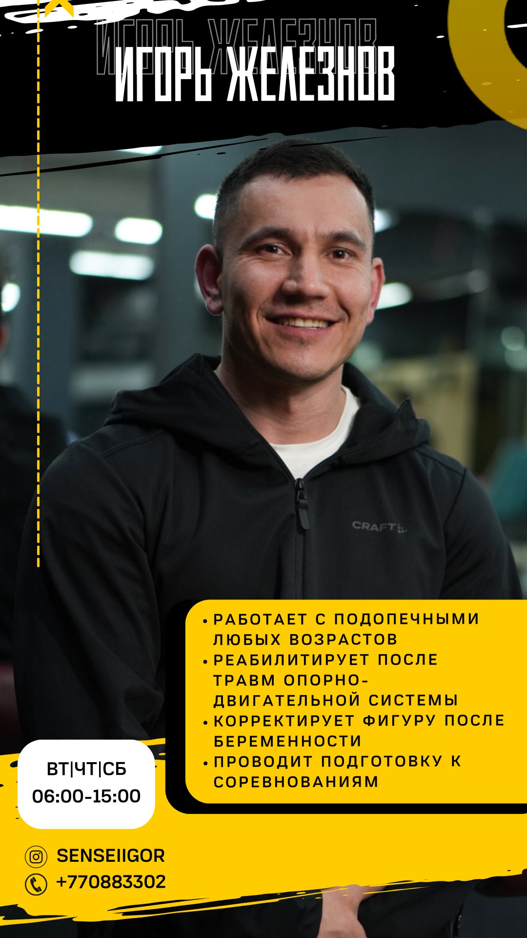 Тренер MegaGym