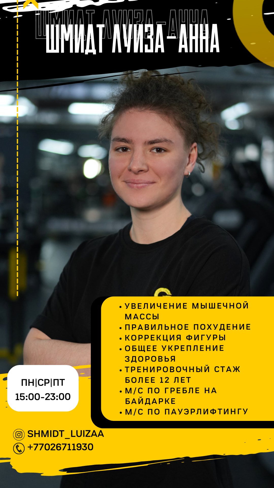 Тренер MegaGym