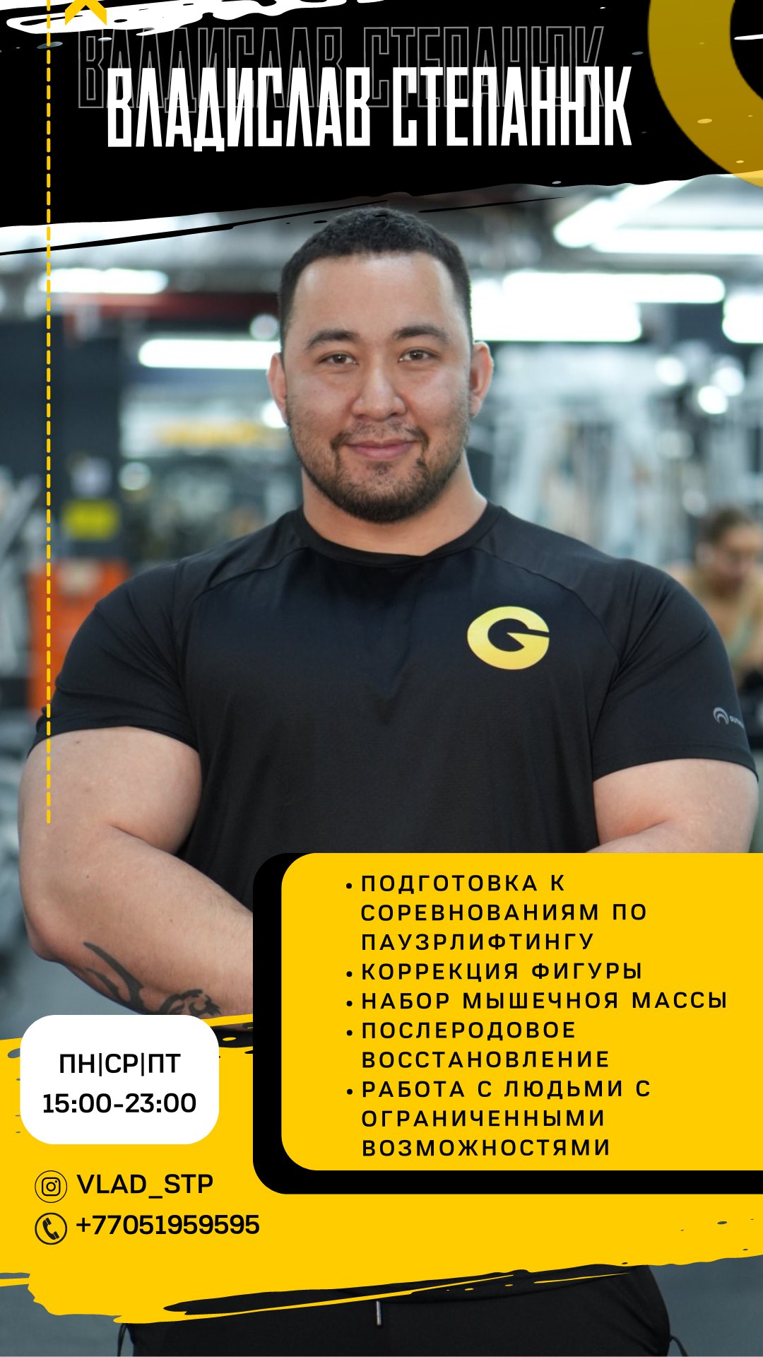 Тренер MegaGym