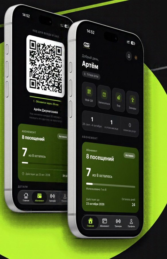 Экраны приложения GoGym Fitness